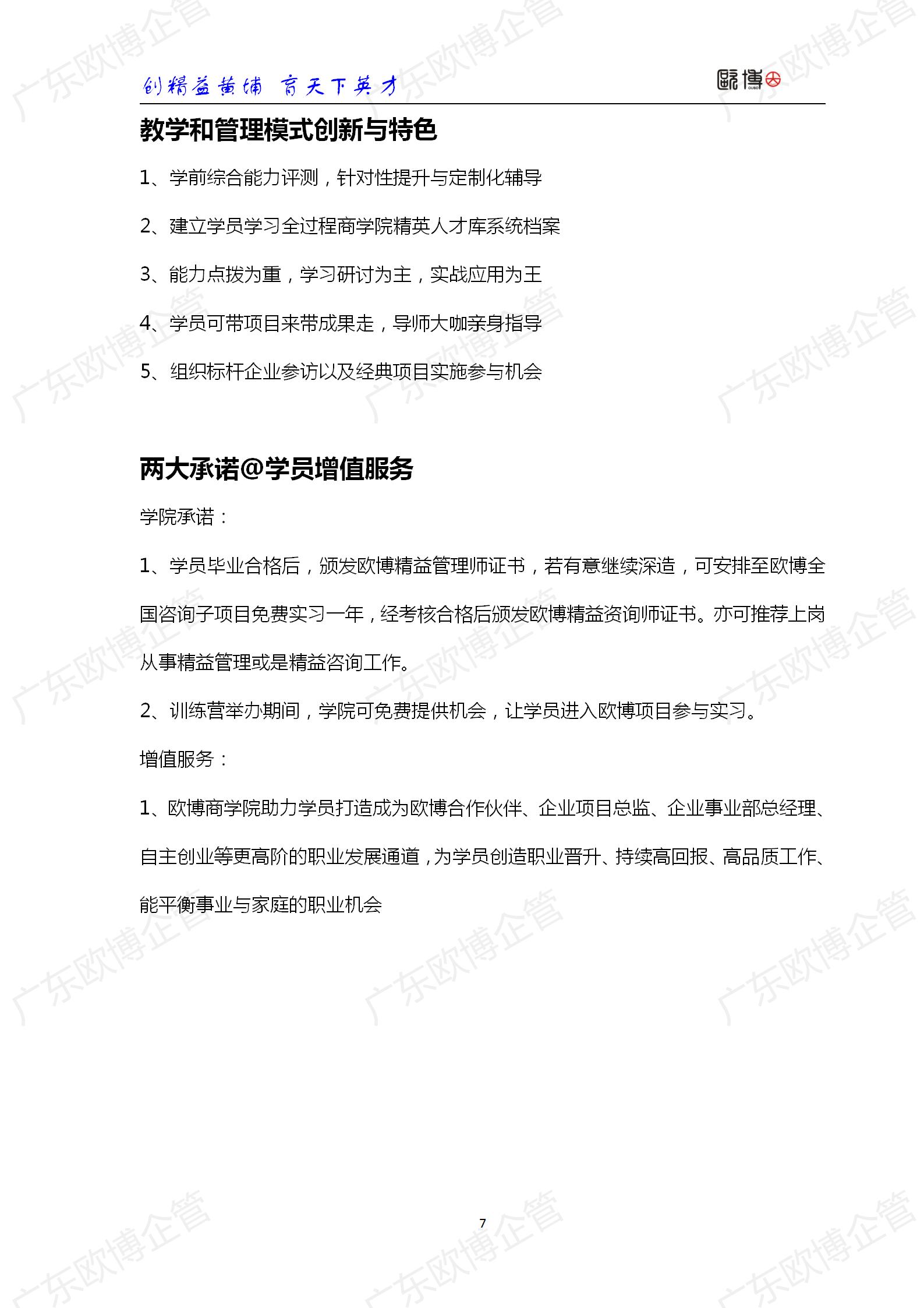 2022 广东云顶国际TCC精益管理师成才训练营简介0415_07.jpg