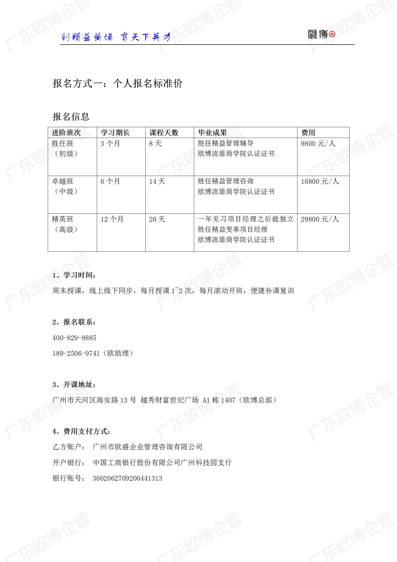 2022 广东云顶国际TCC精益管理师成才训练营简介0415_08.jpg