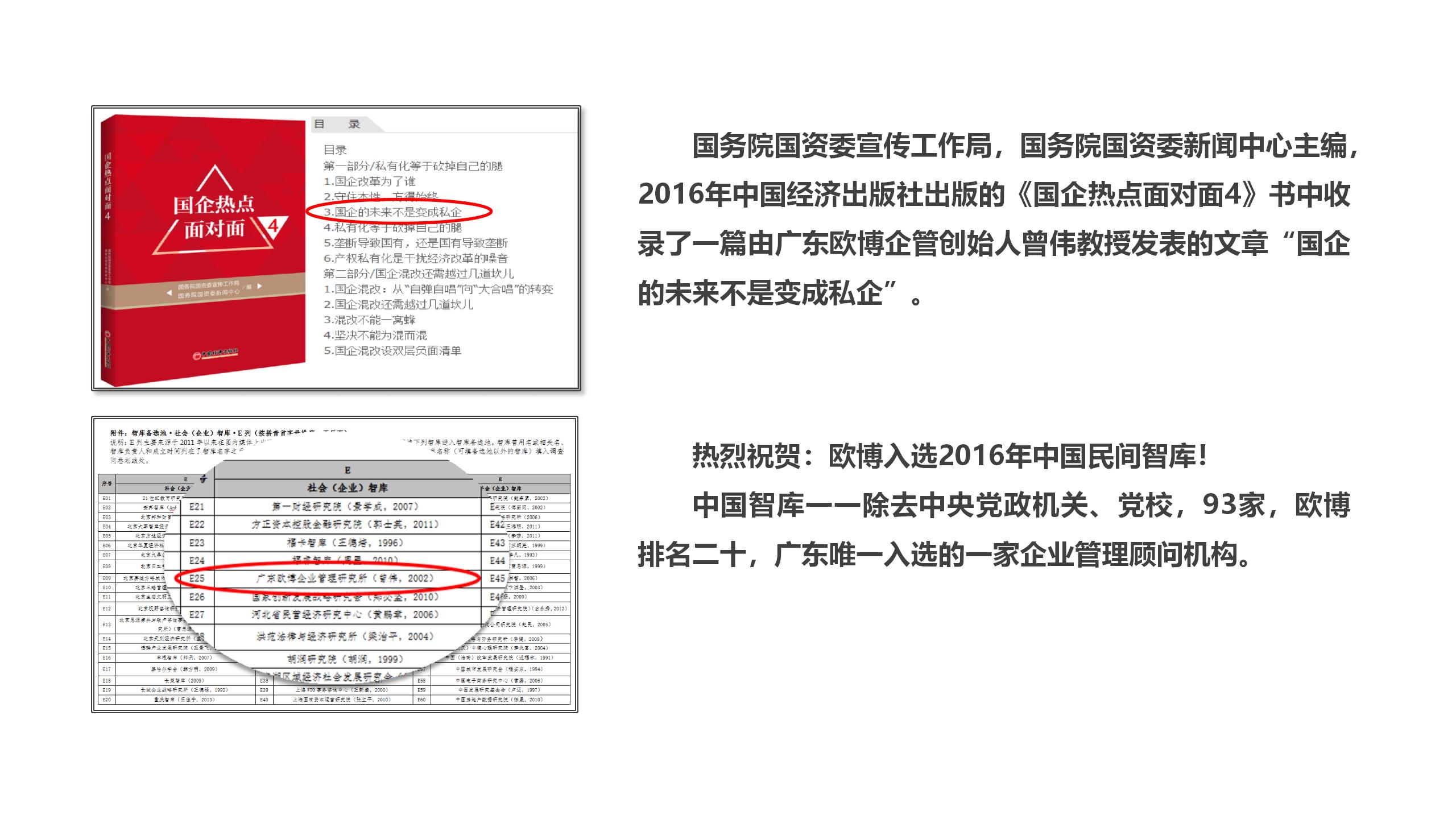 1.2023 秒懂云顶国际_08.jpg