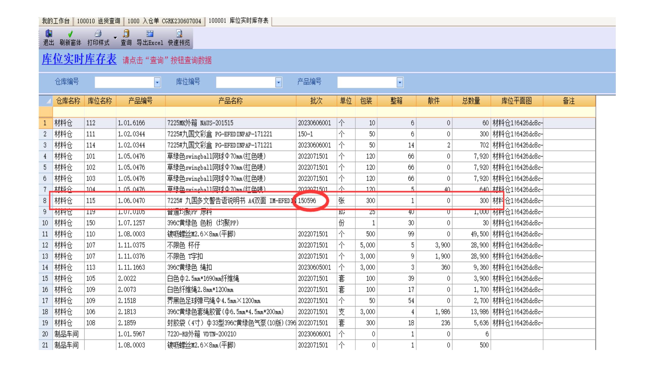 17.秒懂云顶国际07.31_42.jpg