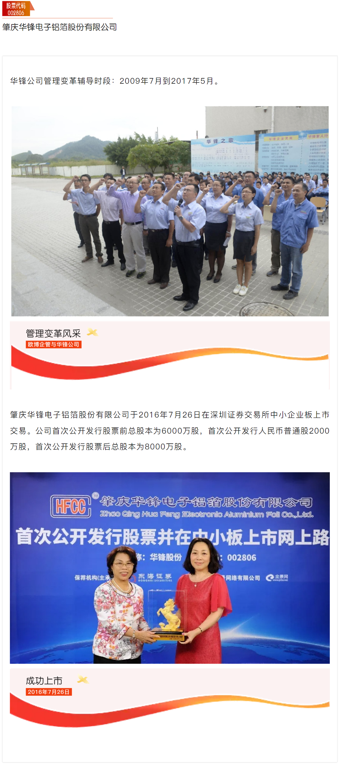 2.肇庆华锋(1).png 2.肇庆华锋(1).png