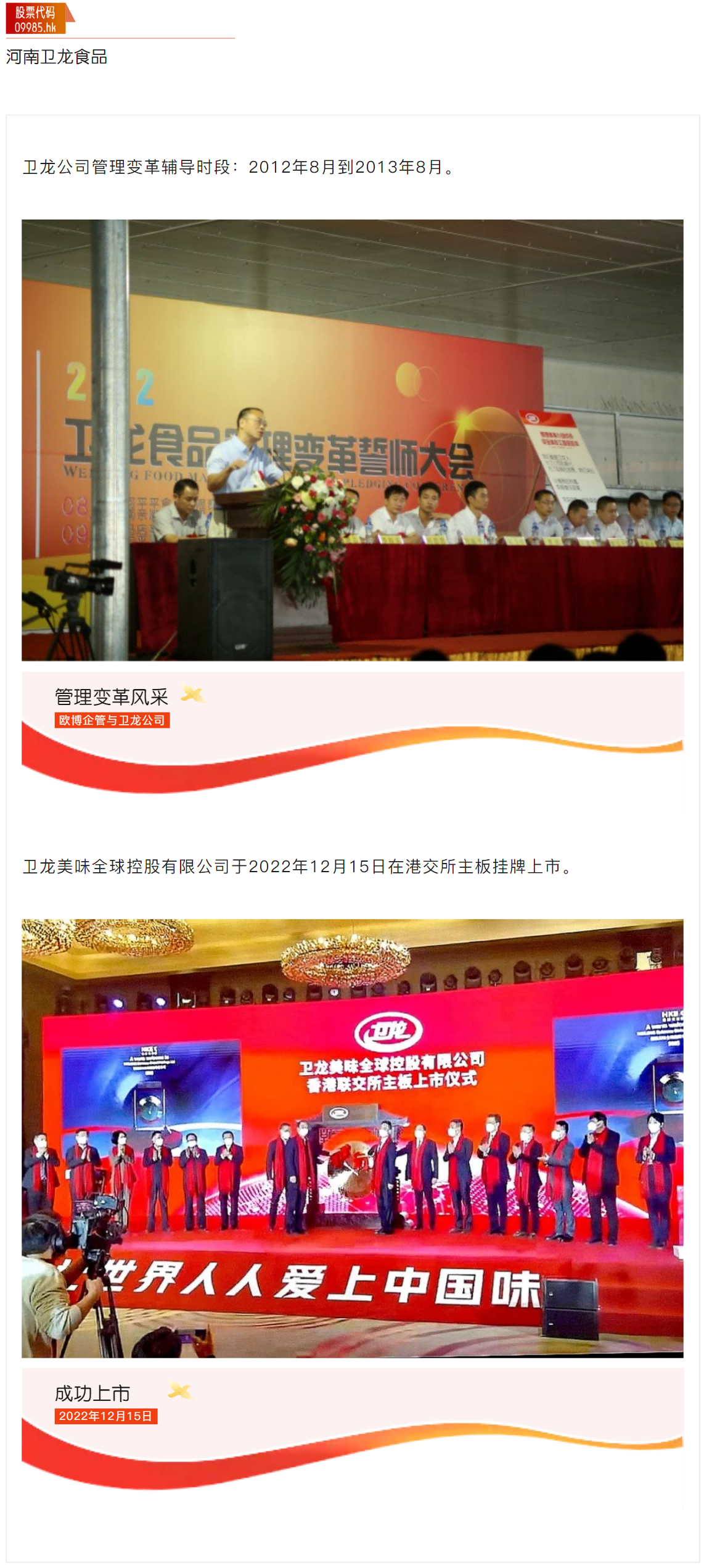 4.卫龙(1).png 4.卫龙(1).png