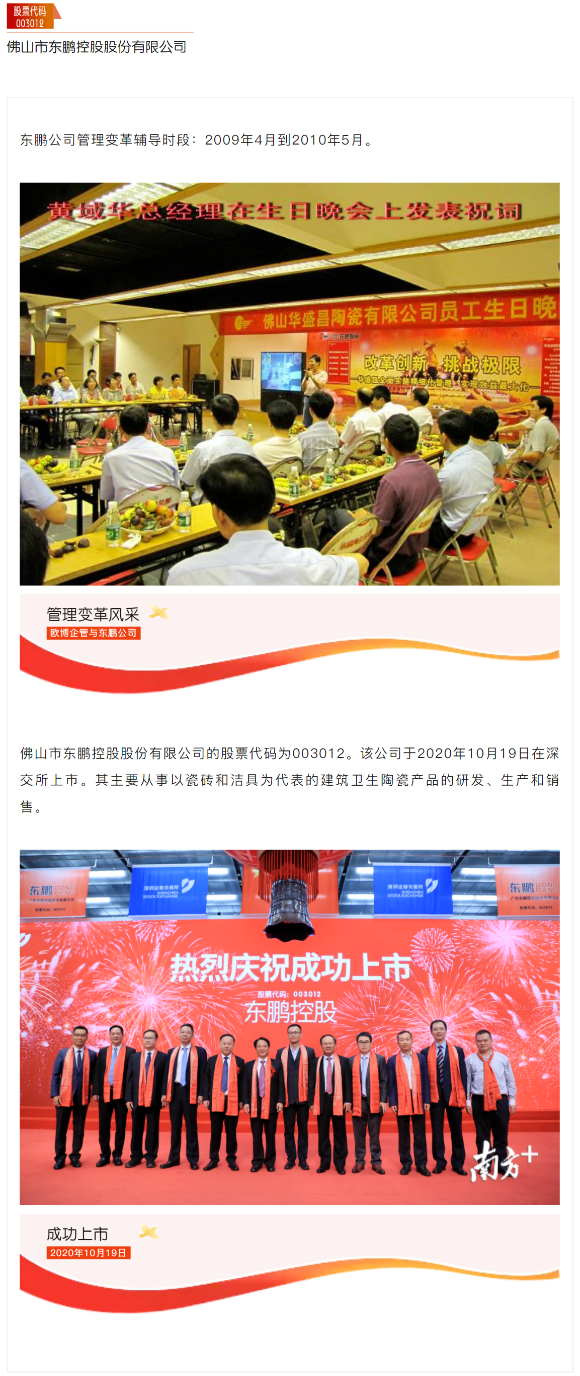 5.东鹏(1).png 5.东鹏(1).png