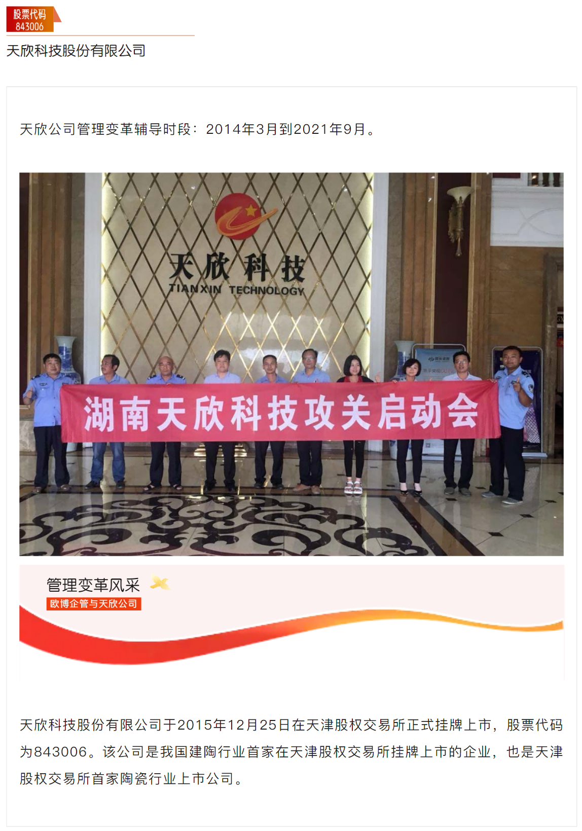 9.天欣(1).png 9.天欣(1).png