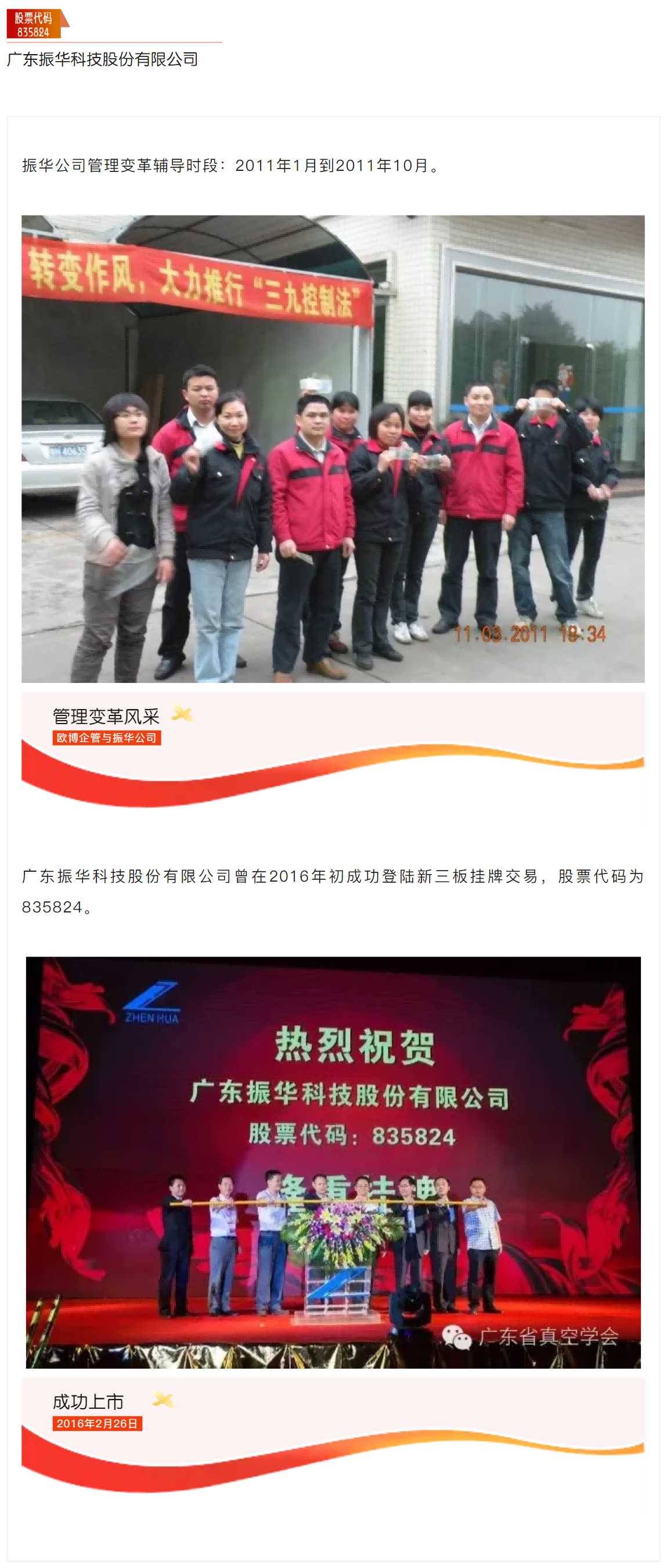 18.振华(1).png 18.振华(1).png