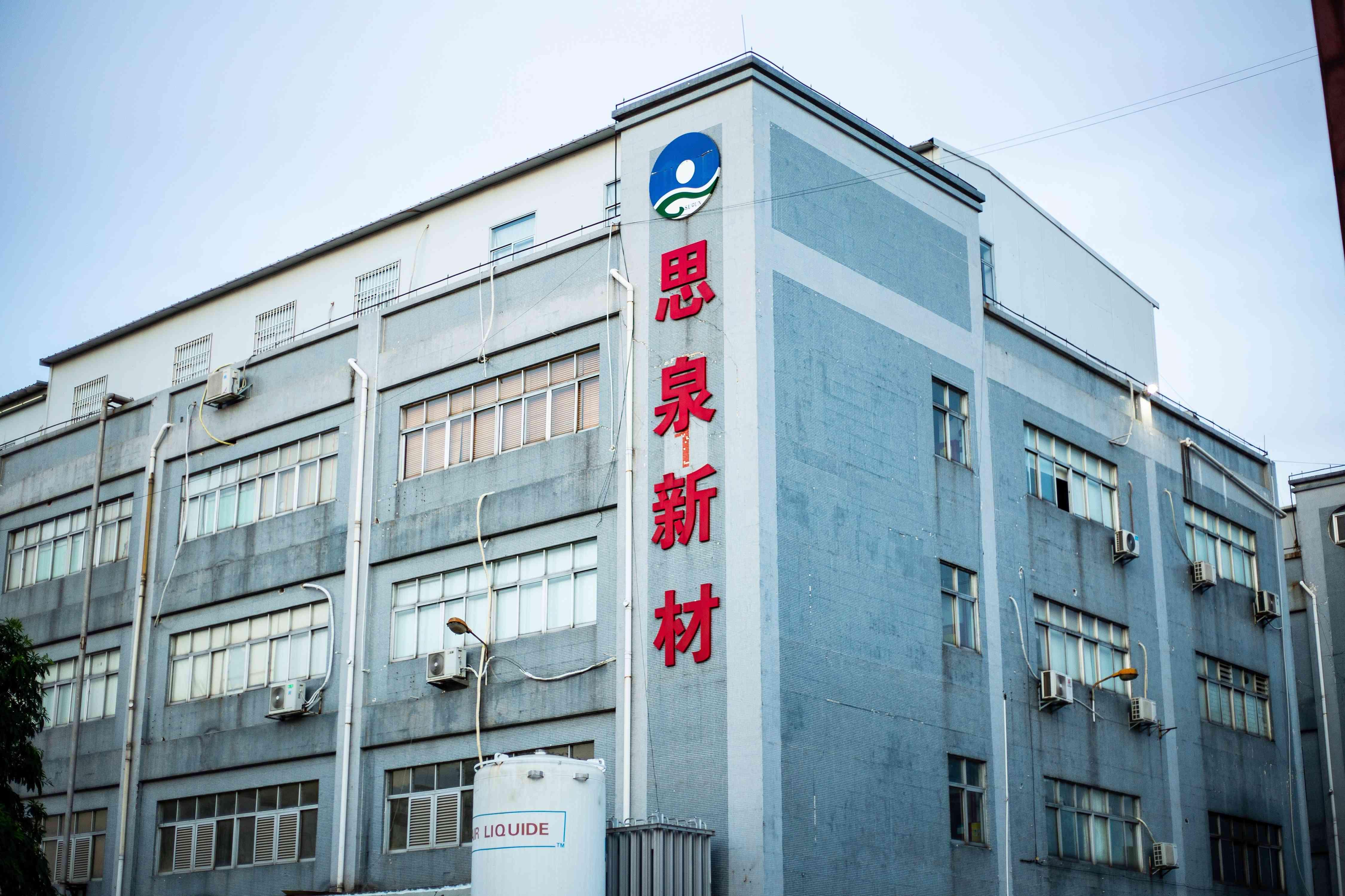 思泉1.jpeg 思泉1.jpeg