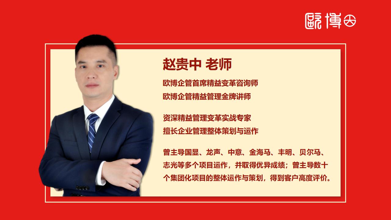 云顶国际 赵贵中老师简介_01.jpg 云顶国际 赵贵中老师简介_01.jpg